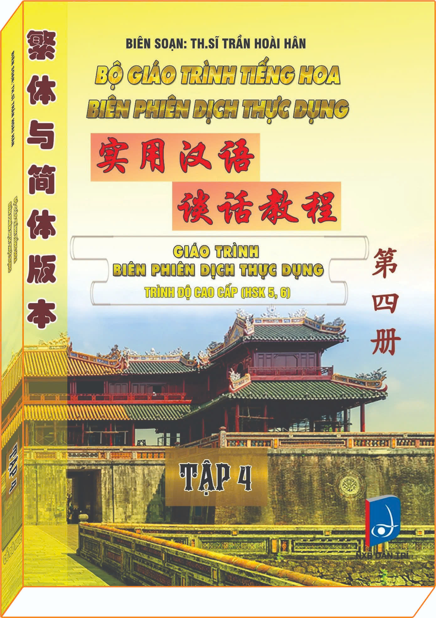 BÀI NGHE – CHƯƠNG TRÌNH CAO CẤP ( Bài 31 – 45)