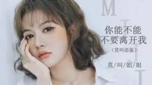 Nhạc tiếng Trung “Anh Có Thể Đừng Rời Xa Em Được Không?”…..